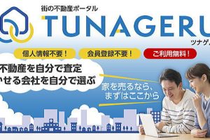 TUNAGERUへの加盟について
